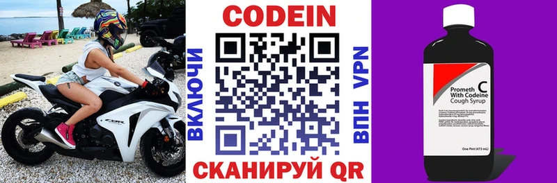 Codein Purple Drank  цена наркотик  Иннополис 