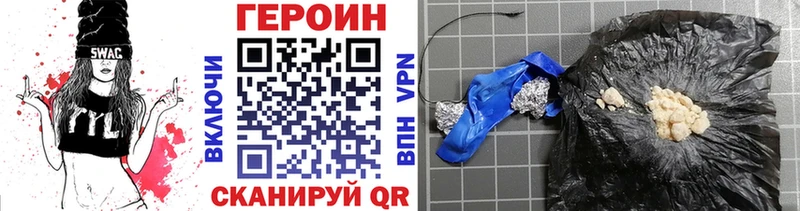 hydra как войти  Иннополис  Героин Heroin  где можно купить наркотик 