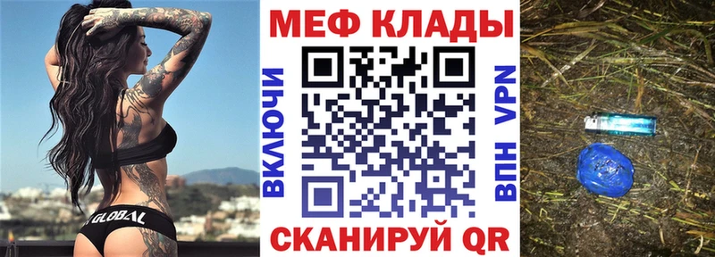 Мефедрон кристаллы  Иннополис 